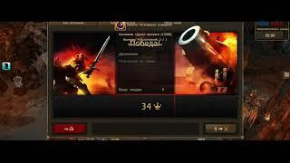 Drakensang online 1v1 vs  cacat