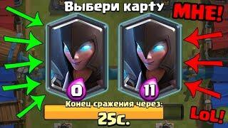 ВЫБИРАЕМ ДОРОГИЕ КАРТЫ В ИСПЫТАНИИ ДВОЙНОГО ЭЛИКСИРА CLASH ROYALE!