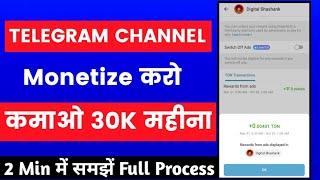 How to Monetize Telegram Channel | Telegram Channel kaise Monetize Karen | Telegram Monetization