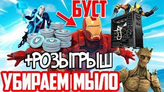 КАК УБРАТЬ МЫЛЬНЫЕ ТЕКСТУРЫ ФРИЗЫ ЛАГИ УВЕЛИЧИТЬ ФПС ФОРТНАЙТ СЛАБОМ ПК FORTNITE FPS BOOST