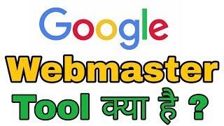 Google Webmaster Tool Kya Hai ? || What is Google Webmaster Tool Or Google Search Console ?