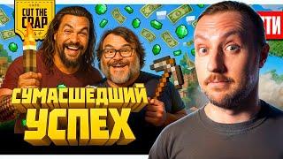 Сумасшедший успех МАЙНКРАФТА // Первый трейлер ТРОН 3: АРЕС // Однажды в Голливуде 2 | НОВОСТИ 270