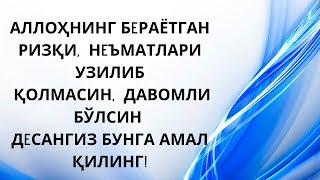 ТОПАЁТГАН ПУЛИМДА  БАРАКА БЎЛСИН ДEСАНГИЗ БУНГА АМАЛ ҚИЛИНГ!