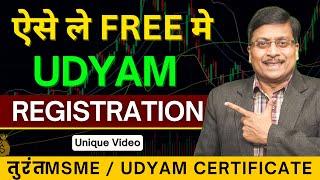 How to Get Udyam Registration | How to Get MSME Registration | Udyam Registration Process | MSME