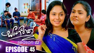 Sangeethe (සංගීතේ) | Season 02 | Episode 45 | 29th November 2024