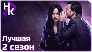 *СПОЙЛЕРЫ* Джессика Джонс 2 Сезон ● Ну и Как?