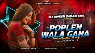 POPLEN WALA GANA | VIRAL KHORTHA SONG | EDM EXTEND BASS MIX | DJ AWESH SADAM MIX 