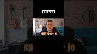 Ijekavica #pravopis #srpskijezik #kakosekaze #kakosepise #danilopetrovic