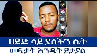 ለሁሱ የቀረቡ የተለያዩ የፈትዋ ጥያቄዎች ከመልሶቻቸው ጋር