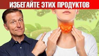 10 СТОП продуктов, если у вас проблемы с щитовидкой