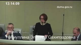 Набиуллина: мастер-класс, что говорить, когда потерял $300млрд чужих денег