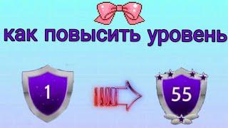 11 способов повысить уровень в Avakin Life. #НаКонкурсDjozziDI