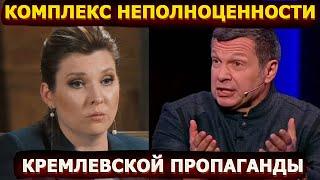 Требования Скабеевой, сплетни Соловьева и доклад Путина Си Цзиньпиню