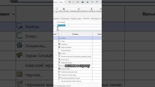 Настройка горячих клавиш SOLIDWORKS