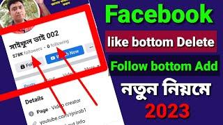 How to Add Follow Button on Facebook Profile Type Page 2023 | ফেসবুক পেজে ফলো বাটন এড করে কিভাবে ||