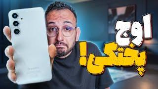 Galaxy S24 FE Review | بررسی گوشی گلکسی اس ۲۴ اف‌ای