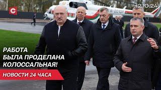 Лукашенко: Вашу продукцию со свистом покупают на международных рынках! | Новости 12.10