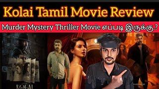 Kolai Review | VijayAntony | RithikaSingh KOLAI Movie Review | CriticsMohan | Thriller Movie Tamil