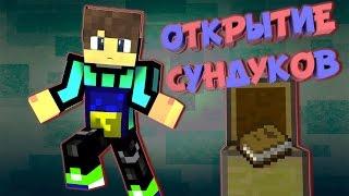 Открытие 32 сундуков на Cristalix 2.0 II Prison Light II