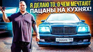 Как увлечение перешло в бизнес / 65 гараж авто интервью / Тачки из 90х