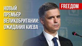 Трасс – премьер Великобритании. Чего ждать Украине. Мнение Пристайко