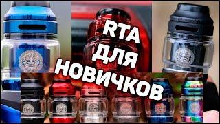 GEEKVAPE Zeus X Dual RTA /// Обзор на бак для новичков и не только + конкурс