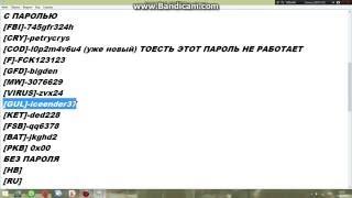 ПАРОЛИ ОТ КЛАНОВ В ЧАШКЕ ПЕТРИ PETRIDISH.PW (УЖЕ МНОГИЕ НЕ РАБОТАЮТ)