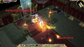 Titan Quest. Фарм босса Бандари. Эпос. 100 заходов. Обзор лута.