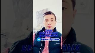 Не подписывайте документы, пока не посмотрите это видео