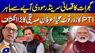 Modi is Out of His Mind! | PTI's Strength Broken – Irfan Siddiqui's Shocking Revelation