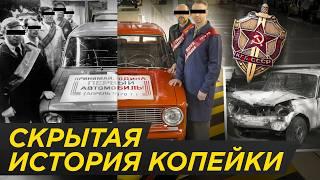 Копейке 55 лет: что скрыли тогда? Тайны ВАЗ 2101, роль КГБ, Фиат, СССР | Лада, Копейка, Автоваз
