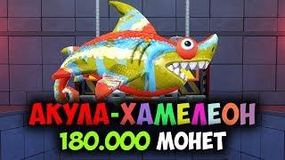 Прохождение Hungry Shark Evolution - ОТКРЫЛ SHARKELEON - Акула-Хамелеон за 180.000 Монет