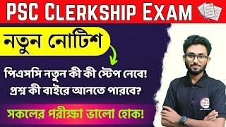 PSC Clerkship Exam New Notice | WBPSC Exam 2024 | All the best :)