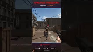 #shorts Point Blank Скоро новый год