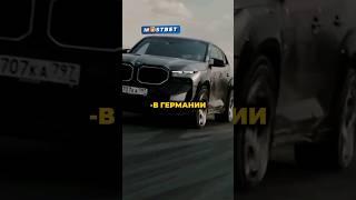 Давидыч - Как Я Взломал Свою BMW XM #shorts