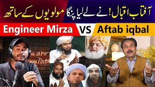 aftab iqbal reply mirza muhammad ali | aftab iqbal | engineer muhammad ali mirza | shtv