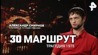 30 маршрут. Передача Рен-ТВ с моим участием