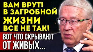 ТАКОЕ НЕЛЬЗЯ СКРЫВАТЬ! Петр Гаряев - Учёные раскрыли правду! Вам врут о загробной жизни