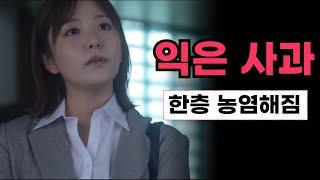 (신작) 반전매력, 아오조라 히카리 / 3분휴지