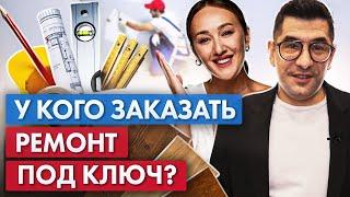 У кого заказать ремонт под ключ? Как сделать ремонт без проблем? Интервью с Лилией Курамшиной