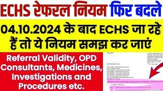 ECHS रेफरल नियम फिर बदले, 04.10.2024 के बाद ECHS जा रहे हैं तो ये नियम समझ कर जाएं