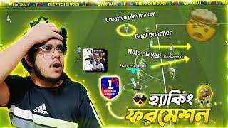 হ্যাকিং ফরমেশন!একবার হলেও সবার এই ফরমেশন use করা উচিৎ! 