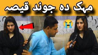 Mehak Khan da Jund kesa | Pashto Drama Actor Into| Der Yi Khafa Karam New Video