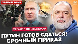 ШЕЙТЕЛЬМАН: Путін НАКАЗАВ зробити це до 9 травня! Кінець війни ЧЕРЕЗ ПІВ РОКУ? Захарова ОШЕЛЕШИЛА