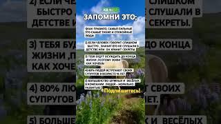 Запомни это !#shortsvideo