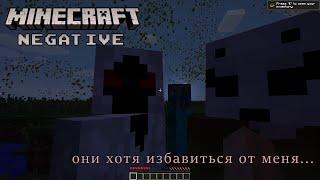 Minecraft Negative | Entity 303, Херобрин, Лик, Глитч - Они достали меня даже после смерти...