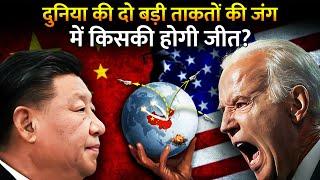 क्या होगा अगर अमेरिका और चीन के बीच छिड़ जाए युद्ध? | Who Will Win America And China?