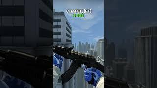 Лучшие дешёвые и красивые AK-47 В CS:GO