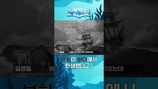 [해수토리] 그들은 무엇을 보았길래 바다로 뛰어들었는가?! #보험의시작 