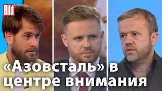 Верзилов — о встрече с папой римским и Зеленским | Обзор от BILD